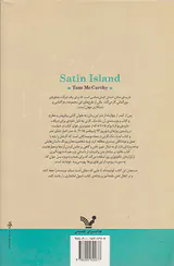 جزیره ی ساتن